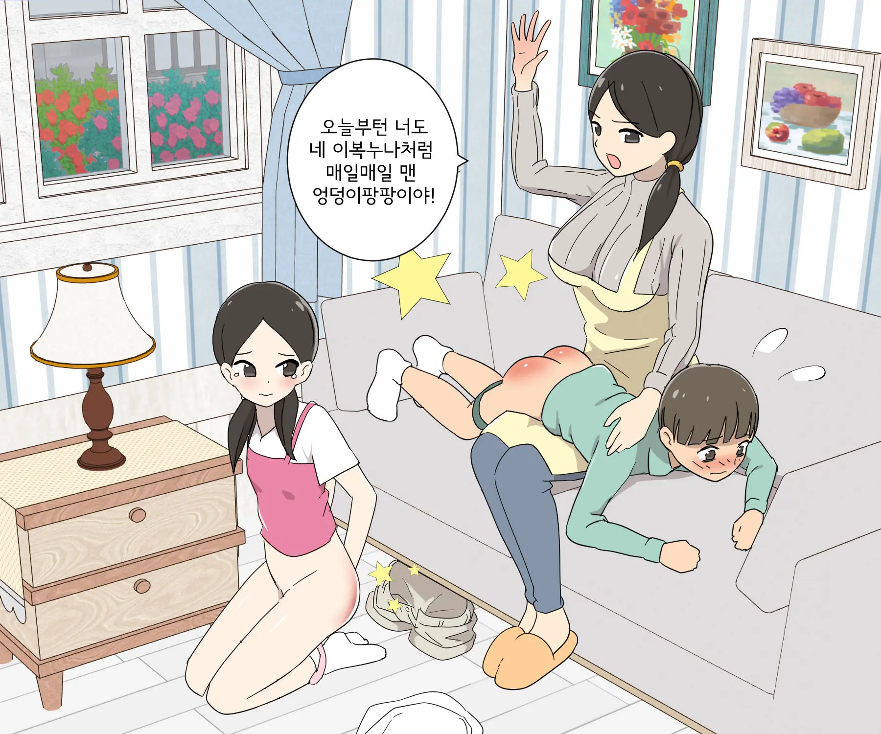 My Spanking Friends